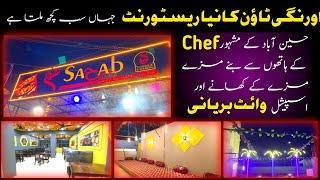 Karachi Orangi Town New Restaurant | Sheikh Sahab | Hussainabad Food In Orangi Town | White Biryani