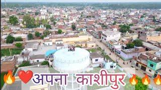 ️Kashipur Anga video /Kashipur Anga new video/#mspicturepalace#rampur#indipendenceday