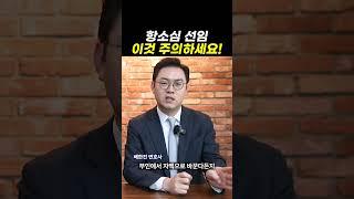 항소심 선임, 이것 주의하세요!｜검사출신변호사
