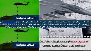 قلنا يوجد مصنع للأبحاث عسكري ايراني امريكي بمصياف أثرالعملية العسكرية على ايران امريكا العراق سوريا؟