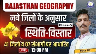 Rajasthan New Geography | स्थिति एवं विस्तार | Class-5 | Imp. for all Competitive Exams|By-Jivan Sir