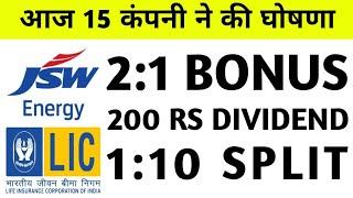 15 Company Announced Bonus, Dividend, Split | Bonus share latest news | Jsw Energy Share Latest News