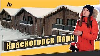 Обзор ЖК Красногорск Парк в Красногорске. Расположение, инфраструктура, дома. Квартирный Контроль