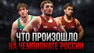 Сенсации на Чемпионате России | Вольная Борьба