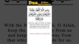 Dua before intercourse for baby | Dua with English translation
