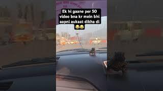 50 video banakar mein bhi aukaat dikha di ek hi songs per #songs #aukaat #daafghanmelma ️