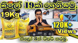 Huina 1573 Dump Truck. Unboxing Review & Test. Rc Sinhala. Rc Sri Lanka