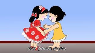 Tikiri Gee – 36 || Tikiri Animations
