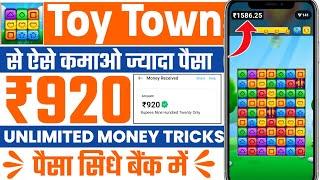 Toy Town App Se Paise Kaise Kamaye | Toy Town App Payment Proof | Toy Town App Unlimited Coins Trick