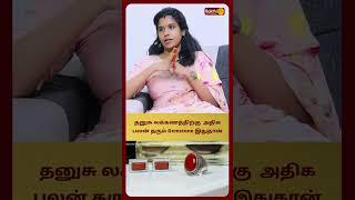 தனுசு லக்கணத்திற்கு  அதிக பலன் தரும் Gemstone இதுதான்  | Astro Muthukumari | bakthi Plus