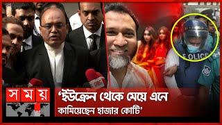 রিমান্ড শুনানি হয়নি গান বাংলার তাপসের | Kaushik Hossain Taposh | Gaan Bangla TV | Somoy TV