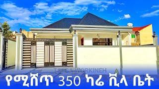 የሚሸጥ 350 ካሬ ቪላ ቤት houses for sale in ethiopia | Credit | ermi the ethiopia |Nor Betoch| Ethio advert