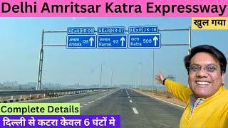 DELHI KATRA EXPRESSWAY Update | Now Open | Delhi to Jammu | Delhi to Amritsar | Travel Logs |