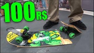 QUEBROU NA LOJA!!! - SKATE DE 100 REAIS