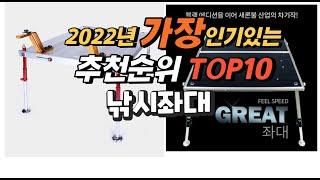 2022년 낚시좌대 추천판매순위  top10 가격 리뷰 평점 비교