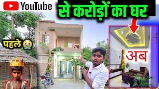 YouTube से करोड़ों का घर|  Mo- 91997 59378 | YouTube se paisa kaise kamaye |