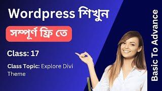 Wordpress শিখুন সম্পূর্ণ ফ্রিতে - Divi Theme Tutorial for Beginners  - Class 17