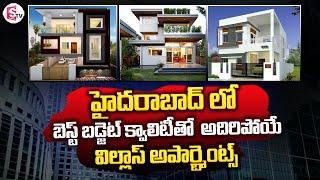 Amplify Infra || Best Hyderabad Construction Company | Duplex Villas | SumanTV