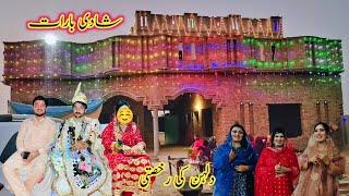 Shaadi Barat Dulhan ki Rukhsati ll Pakistan Punjab life ll gaon ka dulha Dulhan Fozia village vlogs