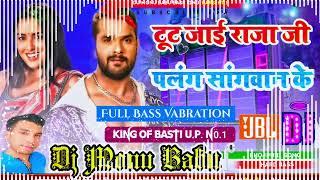 Tut Jayi Raja Ji Palang Sagwan Ke dj Competition Dj Monu Babu Bass King