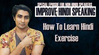 How To Learn Hindi | Improve Speaking Skills | Accent | Dialect | Exercise | Bread Butter Toast