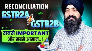 GSTR2A VS GSTR2B REONCILIATION | ITC RECONCILIATION  | HOW TO CLAIM PROPER/ACCURATE ITC IN GSTR3B