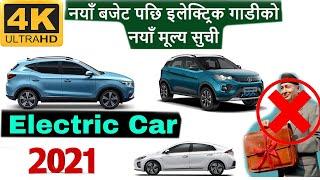 बजेट पछि इलेक्ट्रिक गाडीको नयाँ मूल्य सुची | Price of Electric Cars in Nepal 4K Video
