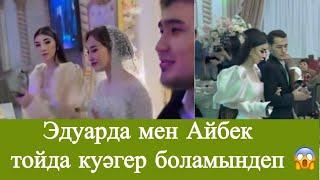 Эдуарда мен Айбек тойда куәгер боламындеп #qoslikelive