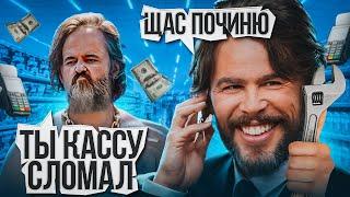 ПОЧИНИЛ КАССУ, ЗАБЛОКИРОВАЛ КАРТУ