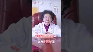 如果你也有这几种症状，注意慢性盆腔炎#中医#中药#女性健康#关爱女性#盆腔炎