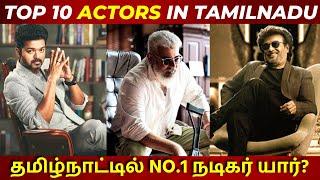 Top 10 Tamil Actors | தமிழ்நாட்டில் அதிக ரசிகர்கள் உள்ள TOP 10 நடிகர்கள் | Cini Platform |