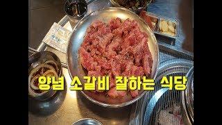 소갈비 잘하는 맛집(동적불고기)에서 배우는 장사 포인트