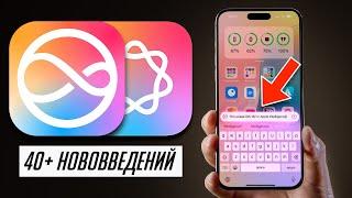 Обзор iOS 18.1 ФИНАЛ: Запись звонков на iPhone, Apple Intelligence и многое другое!