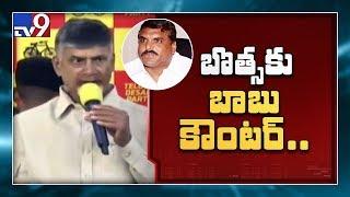 Not good decision to change AP capital from Amaravati : Chandrababu - TV9