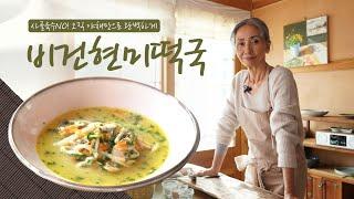 MOONSOOK's Healthy Tteokguk RECIPE [for Vegan]