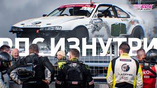 САМЫЙ ДОРОГОЙ КРЭШ В RDS EUROPE и «DRIFT DYNAMICS» ИЗНУТРИ  ДРИФТ В ПИТЕРЕ / 5 ЭТАП НА IGORA DRIVE