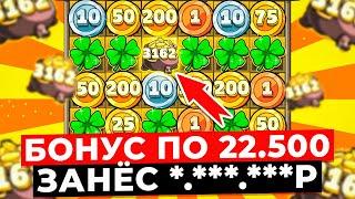 СУМАСШЕДШИЙ БОНУС ПО 22.500 ДАЛ ЗАНОСИЩЕ НА *.***.***Р в LE BANDIT! ДОРОГИЕ БОНУСЫ, ЗАНОСЫ НЕДЕЛИ