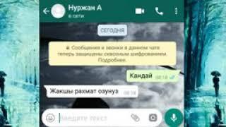 Кызыктуу | Whatsap СМС