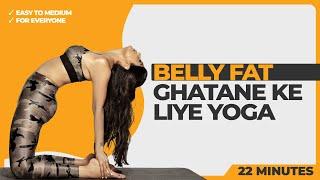 Belly Fat Ghatane ke liye Yoga | Shilpa Shetty Yoga (Hindi)