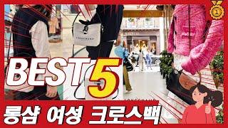 가성비 좋고 디자인 완전 예쁘고 세련된 롱샴르 미니백 추천 TOP5