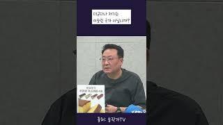 김건희의 외교 결례