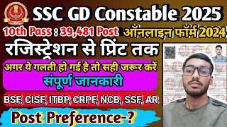 SSC GD Form Filling 2024 Step by Step | SSC GD Post Preference | SSC GD Apply Online 2024