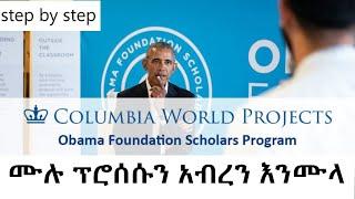  The Obama Foundation fully funded scholarship in the USA 2025