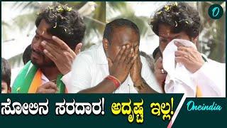 Nikhil Kumaraswamy ಚನ್ನಪಟ್ಟಣದಲ್ಲಿ ಗೆಲುವಿನ ಪತಾಕೆ ಹಾರಿಸಿದ ಸೈನಿಕ