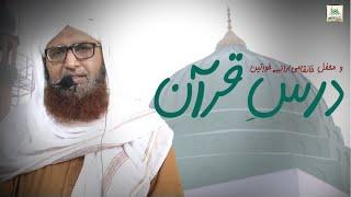 Dars-e-Quran IdaraRushdohidayat || Live 02-April-2021| Khadim e deen Athar Ali IdaraRushdohidayat