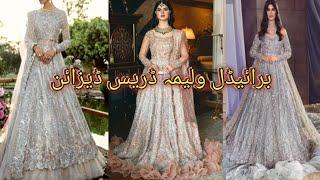 walima bride dress design 2024-2025| Gourgous bridal dresses|walima Maxi collection's