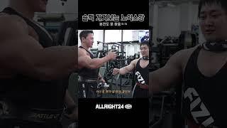 슬쩍 개겨보는 노익스강 #박재훈 #노익스강