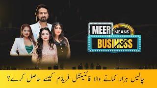 Big Dreams: Actionable Steps for Financial Freedom | Meer Means Business | Shakeel Ahmad Meer