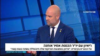 יו"ר הכנסת אוחנה: איראן עשתה טעות קשה - הם יצטערו על הרגע שלמדו להעיף טיסן