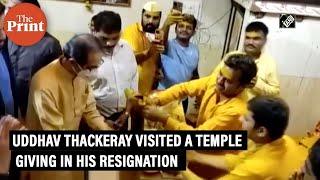 Uddhav Thackeray visited a temple after submitting his resignation as the Maharashtra CM last night